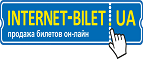 Кэшбэк в Internet-Bilet UA до 1.50 %